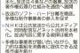 【波紋】政治的公平を義務付ける放送法４条、撤廃へｗｗｗｗｗｗｗｗｗ