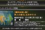 【MHW】明日キャラクリ(狩人の身だしなみ)チケットのお試し版が配信されるけど【モンハンワールド】