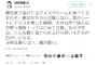 【元AKB48】増田有華「こんな親に育てられるから若い子たちがおかしくなる。子供は悪くない。親が悪い」【ゆったん】