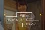【SKE48×Jinroマッコリ】惣田紗莉渚が考案したオリジナルカクテル「紗莉マッコリ」レシピ動画が公開！