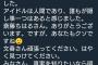 【悲報】乃木坂46斎藤ちはる、まさかのスキャンダル流出！！