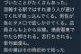 Twitter自称男さん「女装するようになって初めて女性の大変さを知った」→4.4万いいね！ 	