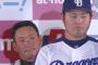 【悲報】金本監督、他球団のドラ１に対してメス顔をする