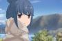 《ゆるキャン△》のしまりんが素敵すぎてつらい・・・