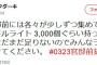 【悲報】元SEALDs、韓国を真似て官邸前でロウソクデモ開催へｗｗｗ