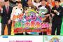 【にじいろジーン】10周年特番に8年間出演のベッキーなし「許されなかった女…」の声