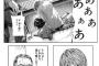 ガチで吹いた漫画コラといえばｗｗｗｗｗｗｗｗｗｗ