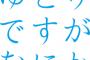 【悲報】ゆとりゴミ世代、週休２日は少ないから週休３日にしろと言い始める