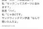 【悲報】女性声優さん、卑猥なツイートにいいねをしてしまう…