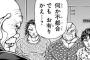 【刃牙道】196話感想　今度の敵はスクネ！？てかこれ武蔵絶対戻ってくるやつじゃん…