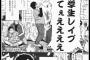 【画像】ロリコンを犯す漫画最近少なくないかｗｗｗｗｗ