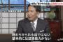 【森友・冤罪】立憲・枝野代表「家庭の中での会話は証拠能力がない」改めて昭恵夫人の証人喚問を要求