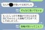 【悲報】ワイ学生、四万の指輪で彼女にプロポーズするも指輪が安すぎるとキレられる・・・