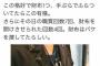 オタク「警察官に「きみオタクに見えないんだけどオタク刈り？」と職質受けた」