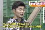 【悲報】清宮幸太郎さん、末期