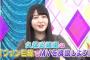 【 #乃木坂46時間TV 】乃木坂46 久保史緒里の電視台もっかい見たくなった