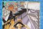【朗報】連載20年のワンピースさん、とんでもない話数に到達してしまうｗｗｗｗｗｗｗ