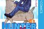 【ハンターハンター(HUNTER×HUNTER)】380話感想 伏線をばら撒き、次回は未定ッ！（ネタバレあり）