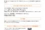 サガミ×SKE48、今年もタイアップキャンペーン開催決定！