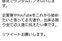 【画像】大物youtuberラファエルさん、常人では理解できないような文章をツイートｗｗｗｗｗｗｗ