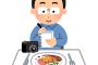 食レポ奴ら「うまぁぁい！！」「ヤバいよヤバいよ！」「おいし～っ！」「なにこれ！！」←えっ…… 	