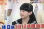芦田愛菜ちゃんの生活がストイックすぎる事がよく分かる画像ｗｗｗ