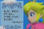 マリオ「ピーチ姫からケーキ食べに来ないかって誘い来たわ」ルイージ「ほないこか」