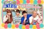 SKE48古畑奈和と谷真理佳がテレビ東京「ポケモンの家あつまる？」の収録に参加！5月13日放送！