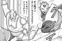 【キン肉マン】242話感想　王子たちの対戦カード決定！これはビグッボディ勝確だわｗｗｗ