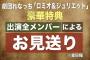 劇団れなっちの豪華特典発表！お見送り・お出迎え、豪華景品が抽選で当たるメッセージカードなど！【AKB48/SKE48/NMB48/HKT48/NGT48/STU48/チーム8】