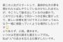 【お知らせ】佐藤すみれ「すみれだより」が4月16日（月）12時オープン！