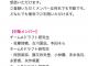 【朗報】 AKB48 ドラ3研究生モバメ・無料期間中は何名でも登録可能