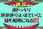 水曜日のダウンタウンで一番面白かった説って何？ 	