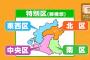 【炎上】大阪府民が安倍首相にブチ切れｗｗｗｗｗｗｗｗ