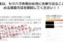 【財務省次官セクハラ疑惑】「被害者に名乗り出させるのは不適切」 調査方法撤回求め弁護士ら署名活動へ　開始1日で1万件突破