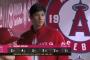 大谷が2回で降板した事実を受け入れられない