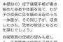 国民の敵と罵倒され激怒の小西議員「国民の敵は安倍総理なのです」