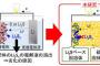 【衝撃】リチウム硫黄電池の開発に成功 → リチウムイオン電池の2倍以上を蓄電可能へｗｗｗｗｗｗｗｗｗｗｗｗｗ 	