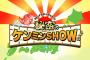 【悲報】ケンミンSHOW、北海道特集での“東京バッシング”に批判殺到ｗｗｗｗ