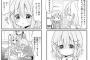 ファンのいないかおす先生に励ましのお便りを 