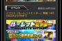 【プロスピA】1300万DL記念福袋&特訓成功率1.5倍キターｰｰｰｰｰ！！