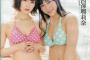 【画像】マニアックな需要にも応える、NMB48のグラビア戦略【三田麻央・西澤瑠莉奈】