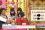 【悲報】山口達也さんがJKとｷｬｯｷｬｳﾌﾌしてた番組、放送中止