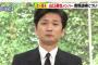 【ﾌｧ!?】TOKIO山口達也、メンバーの名前１人ずつ挙げ号泣「まだTOKIOとしてやっていけたら」