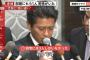 【悲報】山口メンバーさん、嘘が速攻バレる・・・・・