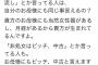 女子大生「ま～ん（笑）とか言っている人はお母様に同じこと言えますか？」 	←ち〜ん完全に論破されててワロタｗｗｗｗｗｗｗ