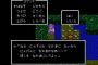 ドラクエ4の評価がいまいち低い理由