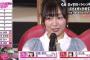 【AKB48総選挙】ブステロとか言うけど須田と惣田のスピーチ中にCM入れれば解決じゃね？