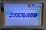 【悲報】西武打線の名称、半ば強引に「エクスプレス打線」に決定される