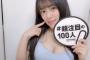 ＳＫＥのかわいい子を貼っていくスレ【ステマスレ】 	